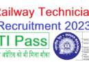 Railway Technician Recruitment 2023, RITES Limited Latest Vacancy 2023